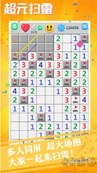 超元掃雷免廣告版