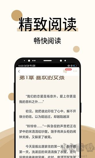 墨香閱讀app安卓版