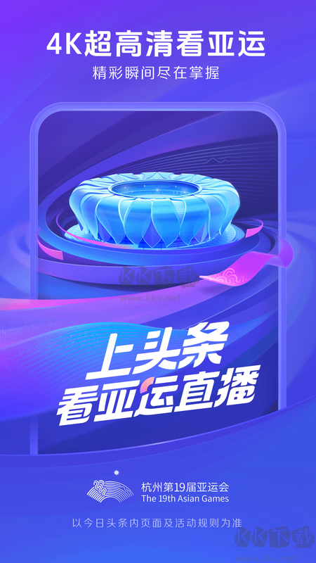 今日頭條自媒體最新版