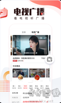 北京時間app標(biāo)準(zhǔn)版