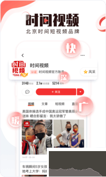 北京時間app標(biāo)準(zhǔn)版