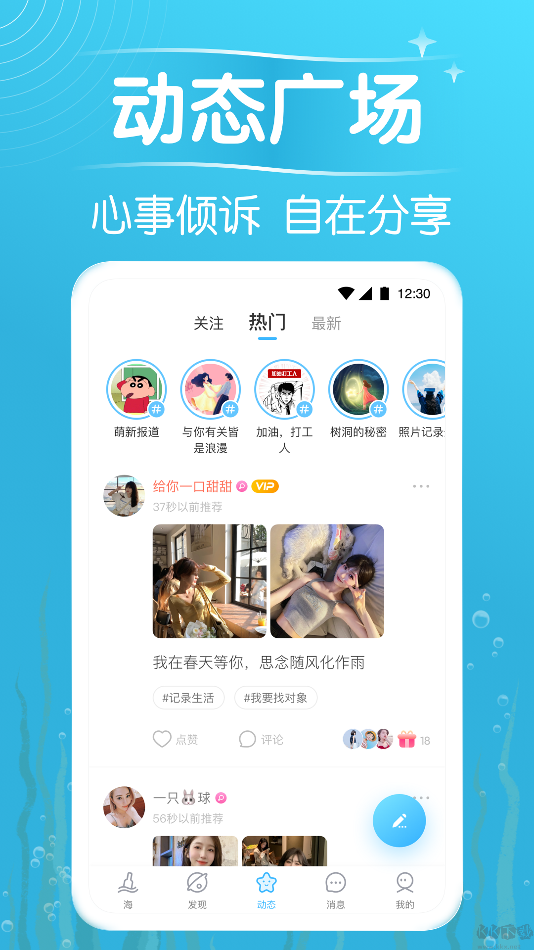 遇見(jiàn)漂流瓶app官方版