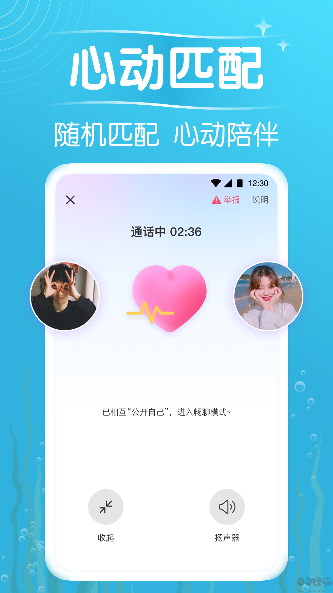 遇見(jiàn)漂流瓶app官方版