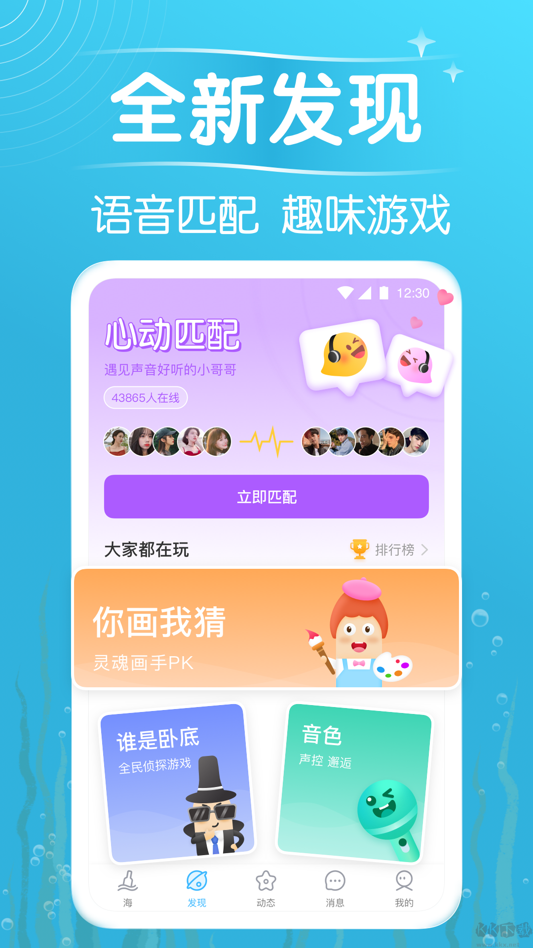 遇見(jiàn)漂流瓶app官方版
