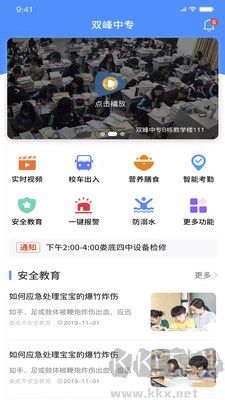 學(xué)安寶正版