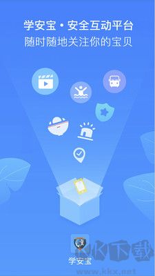 學(xué)安寶正版