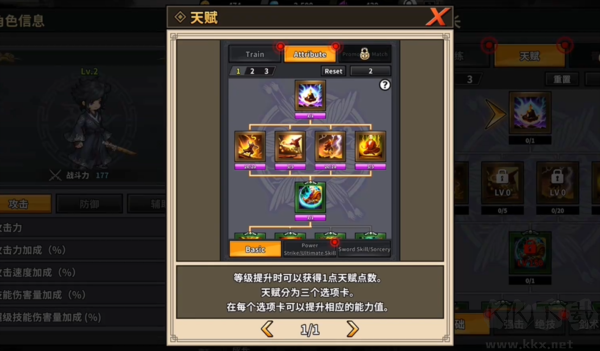 退魔劍士養(yǎng)成內(nèi)置菜單版