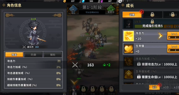 退魔劍士養(yǎng)成內(nèi)置菜單版