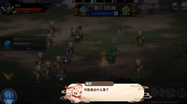 退魔劍士養(yǎng)成內(nèi)置菜單版