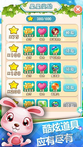 泡泡龍消消樂單機版