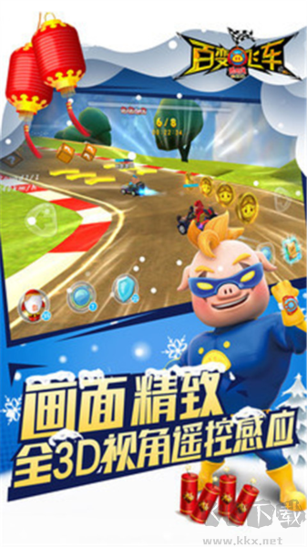 豬豬俠百變飛車手游