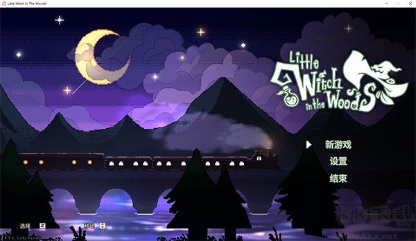 林中小女巫十二項(xiàng)修改器