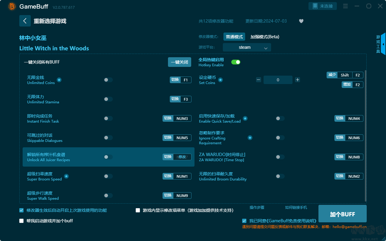 林中小女巫十二項(xiàng)修改器
