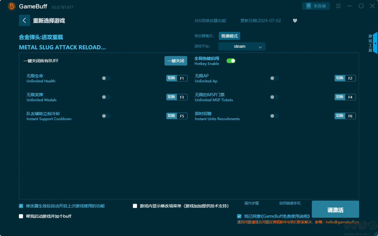 合金彈頭進(jìn)攻重載六項(xiàng)修改器