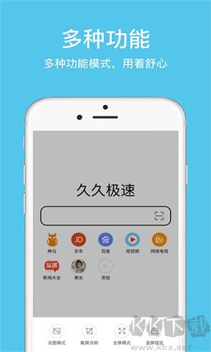 久久瀏覽器app去廣告版