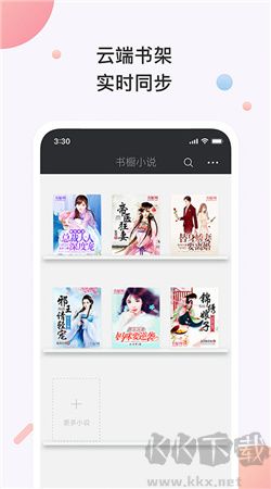 書櫥小說手機客戶端