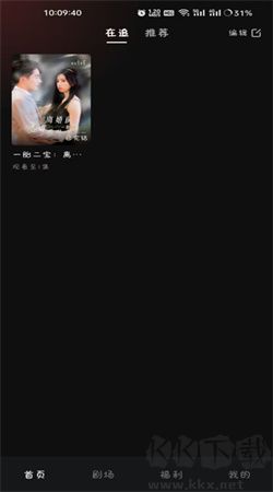 河馬劇場短劇官網版