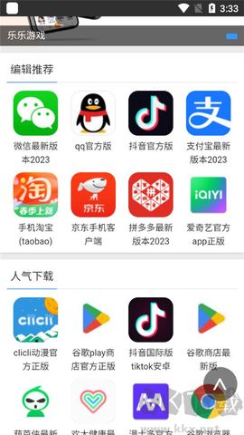 蜻蜓手游網(wǎng)app免費版