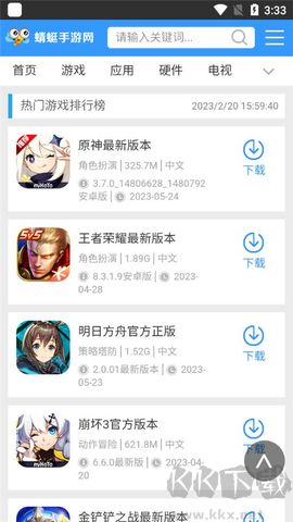 蜻蜓手游網(wǎng)app免費版