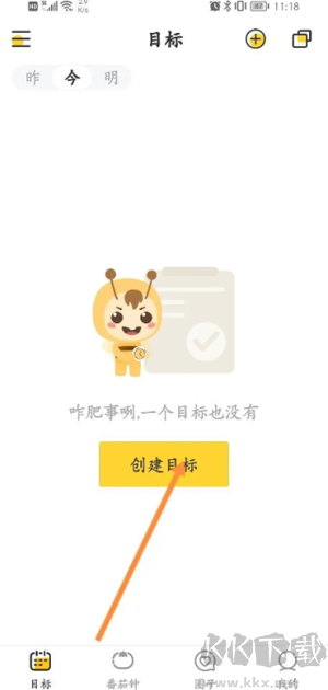 如何創(chuàng)造目標1
