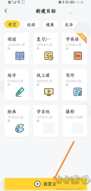 如何創(chuàng)造目標2