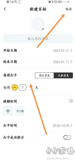 如何創(chuàng)造目標3