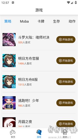 集游社app去廣告版