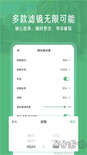 小馬模擬器app安卓版
