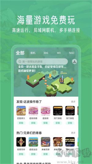 小馬模擬器app安卓版