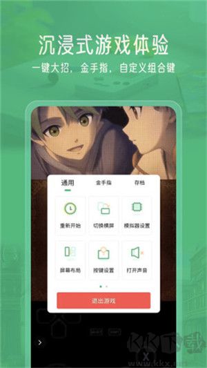 小馬模擬器app安卓版