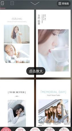 海報(bào)制作大師手機(jī)版