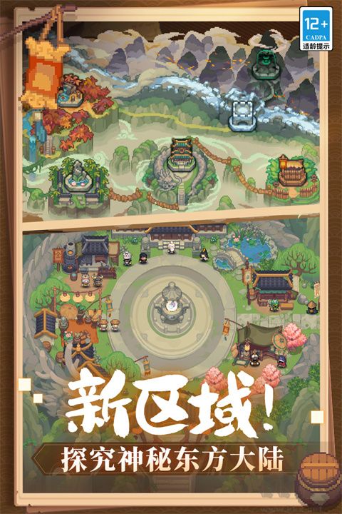 元?dú)怛T士前傳