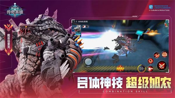 奧特曼傳奇英雄官方正版