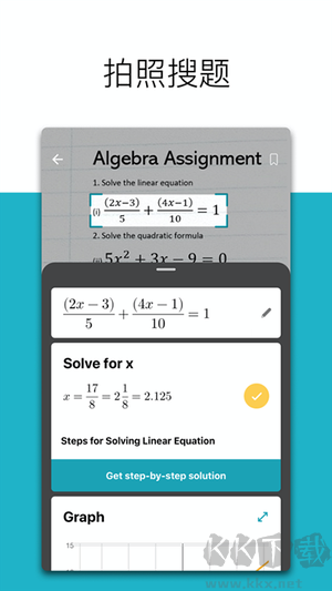 微軟數(shù)學APP官方版