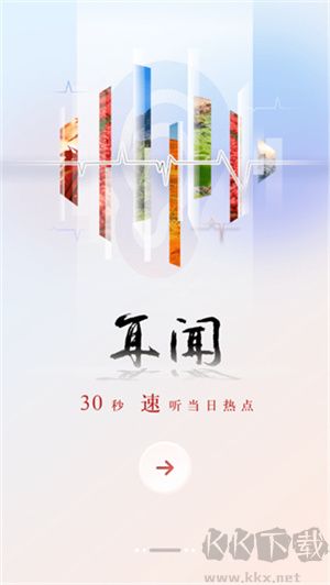 央廣網(wǎng)app官方版1