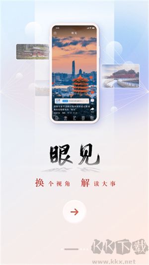 央廣網(wǎng)app官方版 