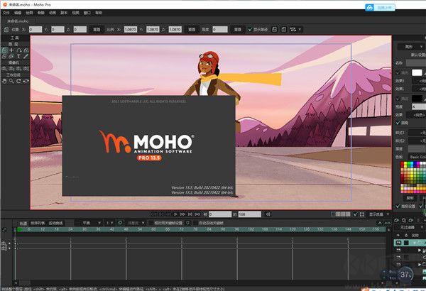 Moho pro(二維動(dòng)畫制作軟件)