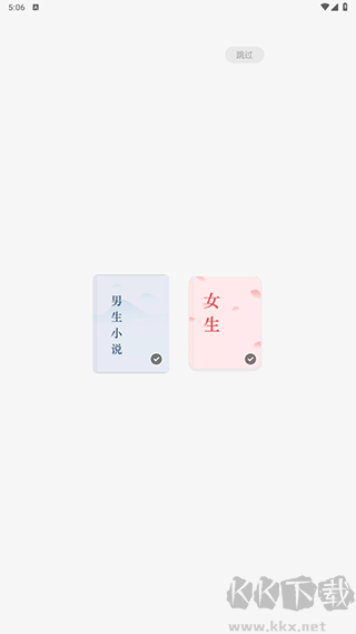 常讀免費(fèi)小說(shuō)app