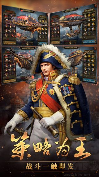 火槍紀(jì)元(Guns of Glory)