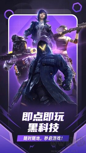 隨樂(lè)游云游戲最新版本