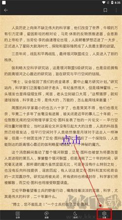 飛讀小說手機版新版