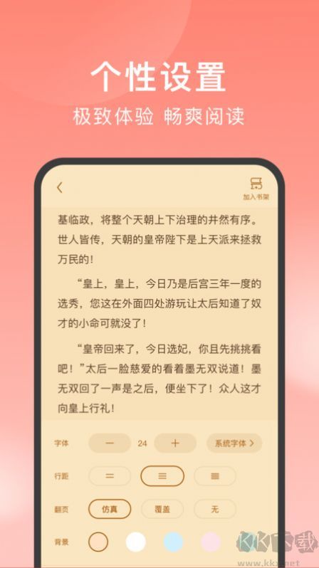 獨寵小說app安卓版