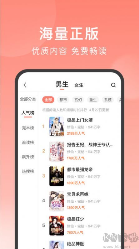 獨寵小說app安卓版