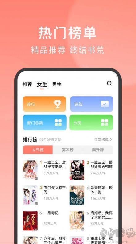 獨寵小說app安卓版