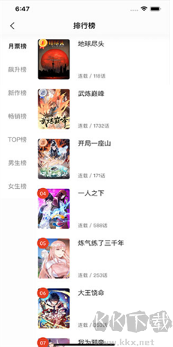 蘋果漫畫大全官方正版