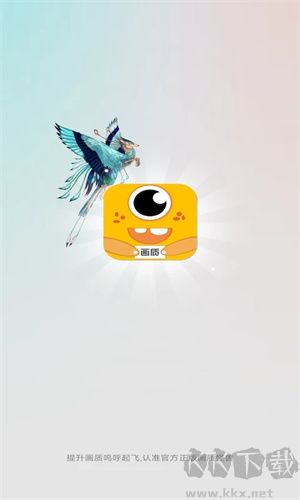 畫質怪獸安卓版