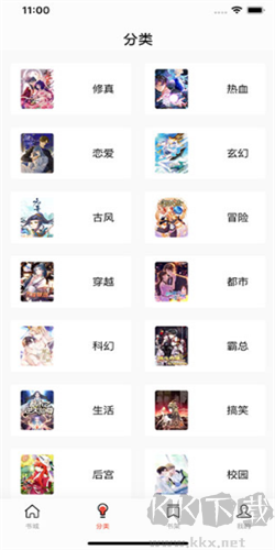 蘋果漫畫大全官方正版