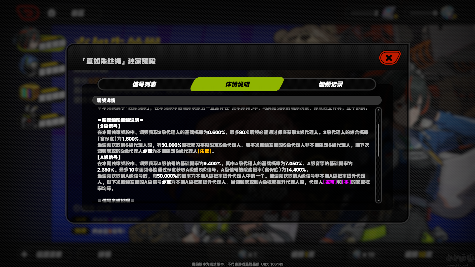 絕區(qū)零抽卡模擬器app穩(wěn)定版