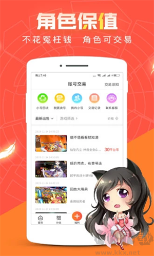 冷狐寶盒app最新版