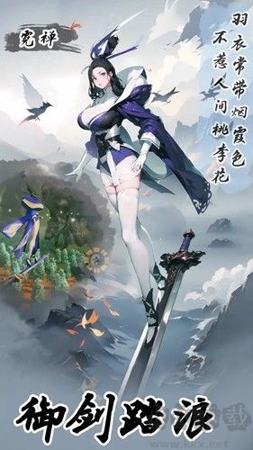 御劍飛行模擬器無限靈石版